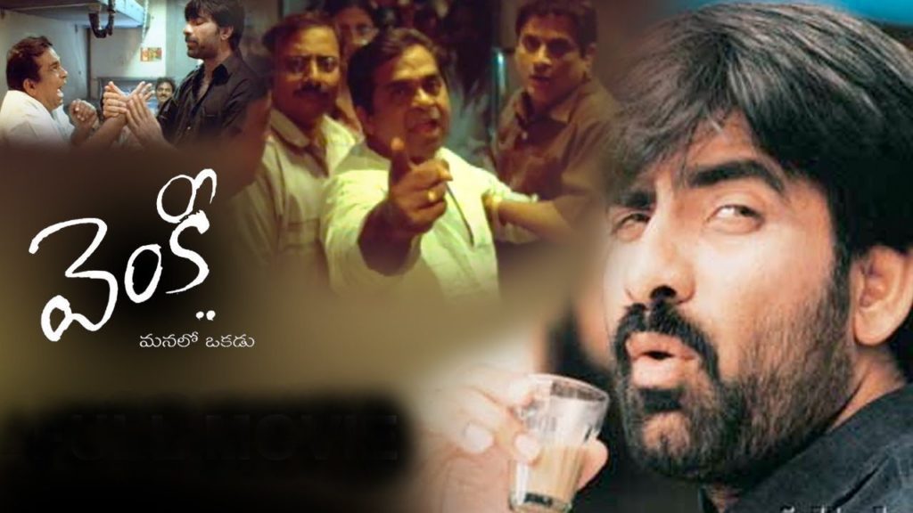 Srinu Vaitla confirms Venky movie sequel with Raviteja starts soon