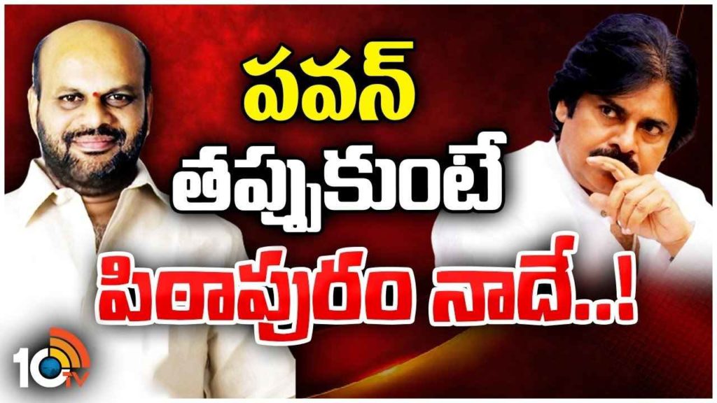 Svsn Varma On Pithapuram