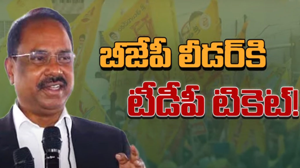 Twist in TDP 3rd list bjp telangana leader get baptla mp ticket