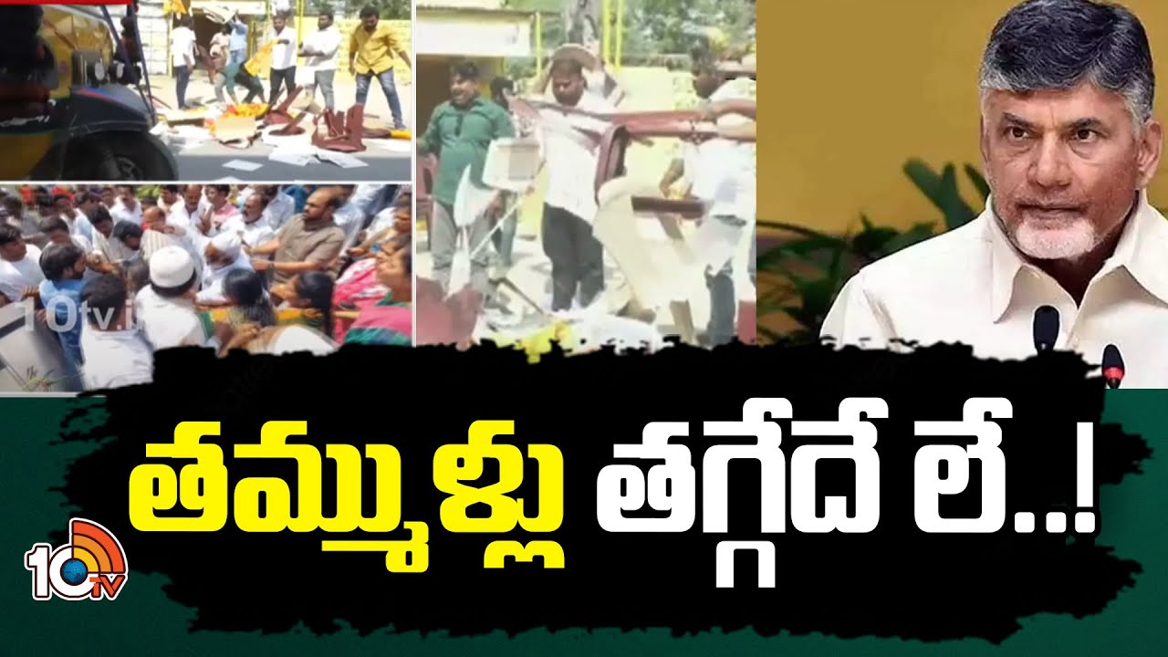 ఉమ్మడి అనంతపురం జిల్లాలో రాజుకుంటున్న అసమ్మతి