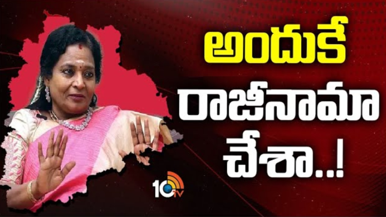 ప్రత్యేక్షంగా ప్రజా సేవ చేయడమే నాకు ఇష్టం : తమిళిసై