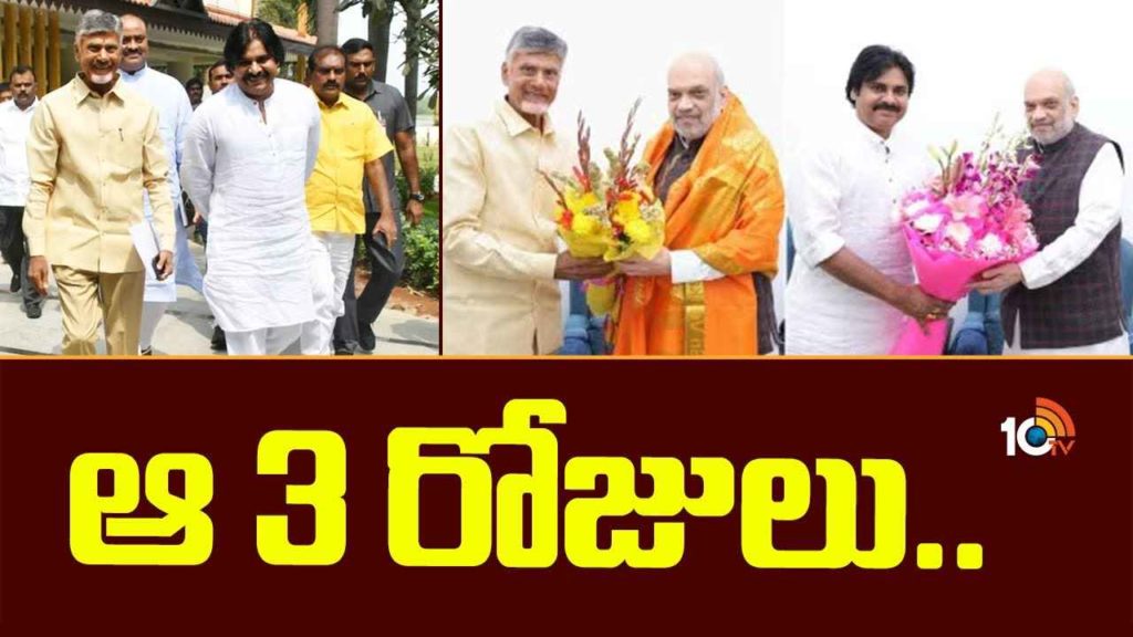 Tdp Janasena Bjp Alliance
