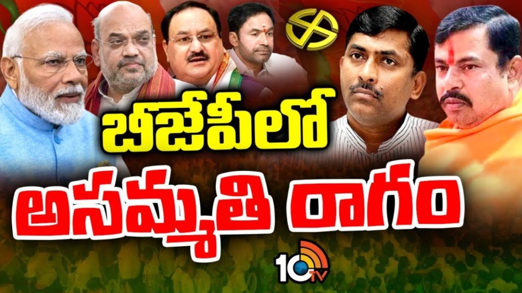 Telangana BJP