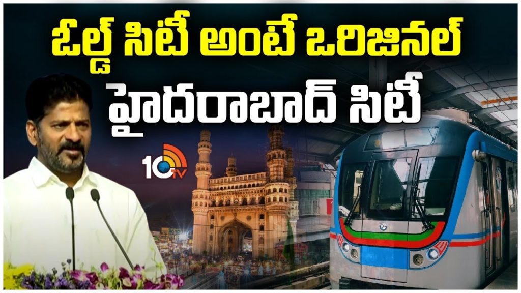 Telangana CM Revanth Reddy laying foundation stone for the construction of old city metro rail project