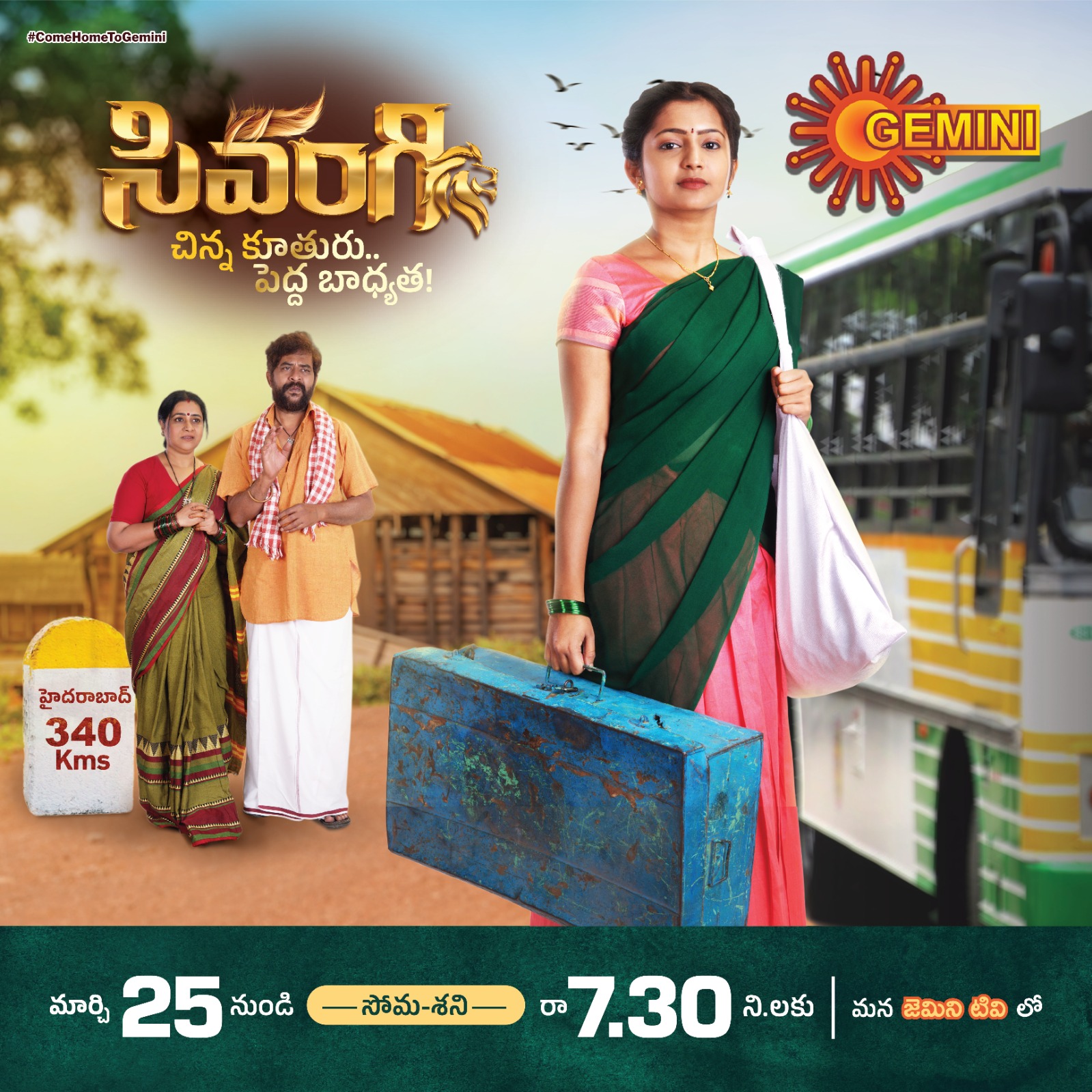 Telugu new serial Sivangi telecast in gemini tv from march 25th