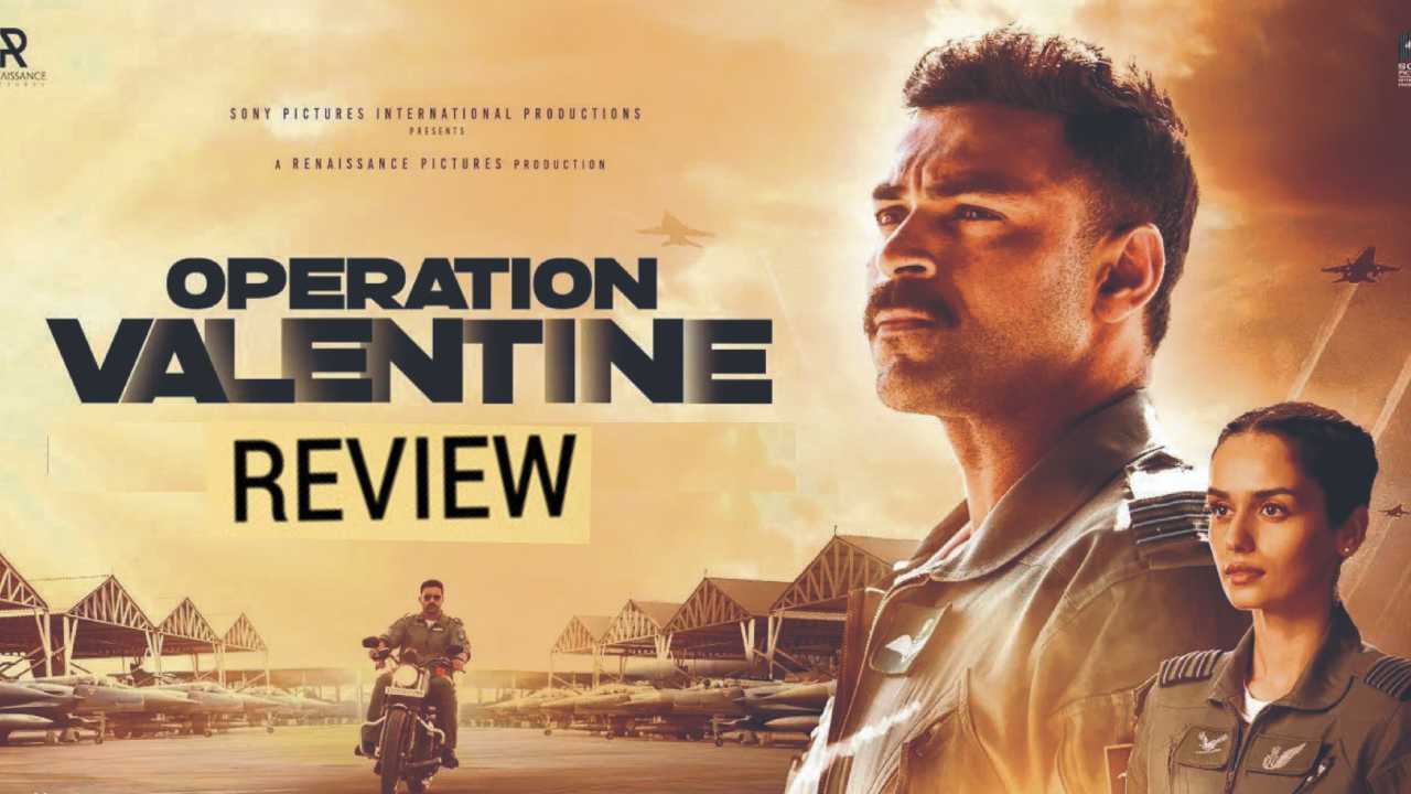 ‘ఆపరేషన్ వాలెంటైన్’ మూవీ రివ్యూ.. ఇండియన్ ఎయిర్ఫోర్స్ సత్తా చూపించిన సినిమా.. ‘ఆపరేషన్ వాలెంటైన్’ మూవీ రివ్యూ.. ఇండియన్ ఎయిర్ఫోర్స్ సత్తా చూపించిన సినిమా..