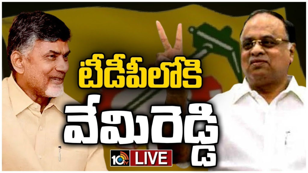 vemireddy prabhakar reddy joins telugu desam party