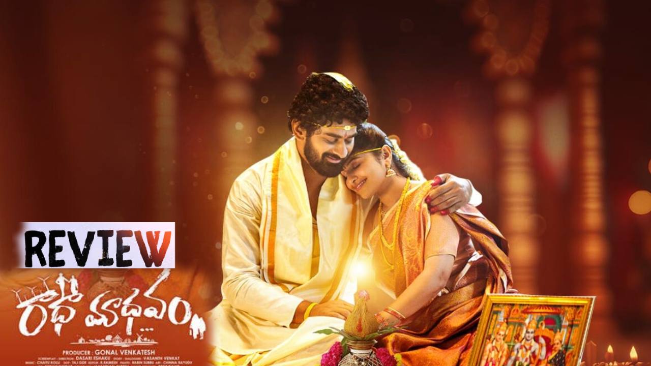 Radha Madhavam : ‘రాధా మాధవం’ మూవీ రివ్యూ.. గ్రామీణ ప్రేమకథ.. Radha Madhavam : ‘రాధా మాధవం’ మూవీ రివ్యూ.. గ్రామీణ ప్రేమకథ..