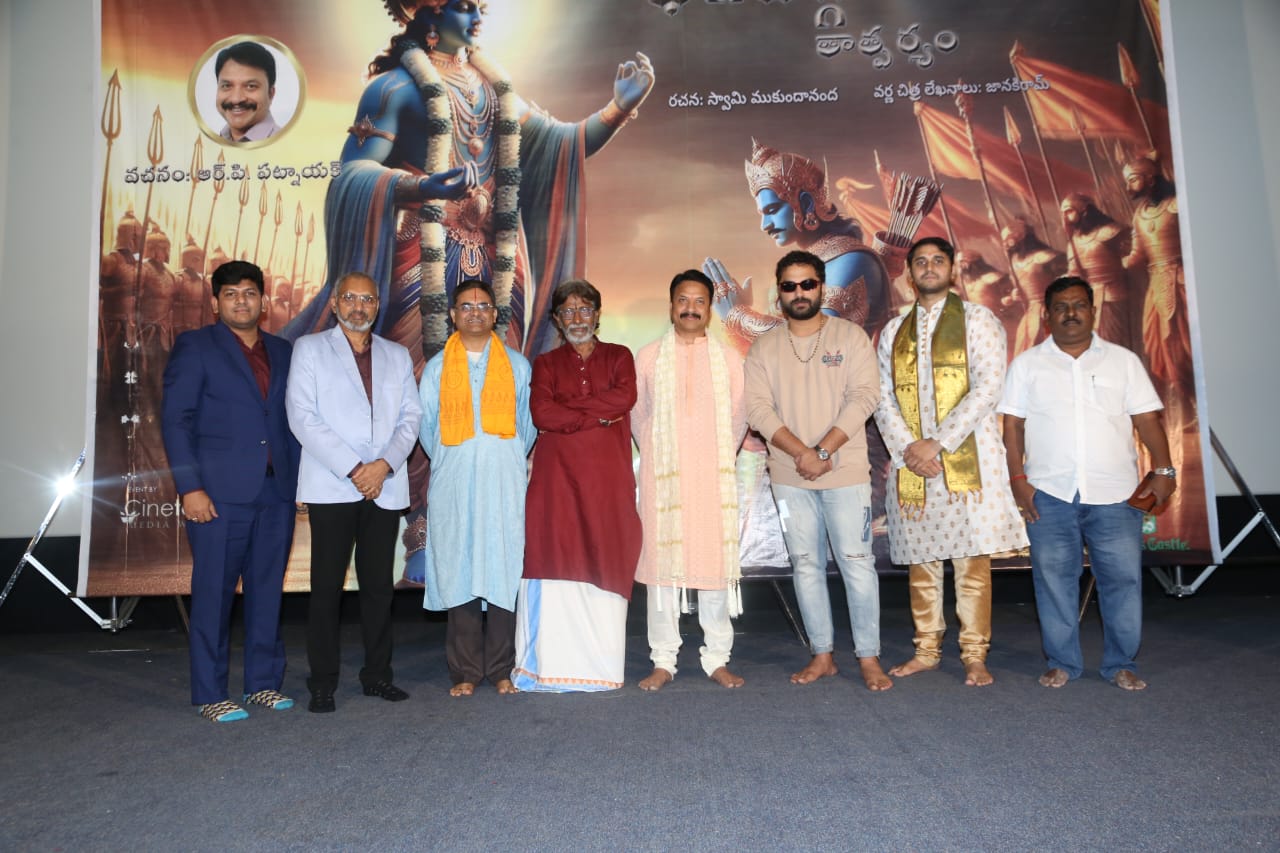 Vishwak Sen promotes RP Patnaik bhagavad gita recording