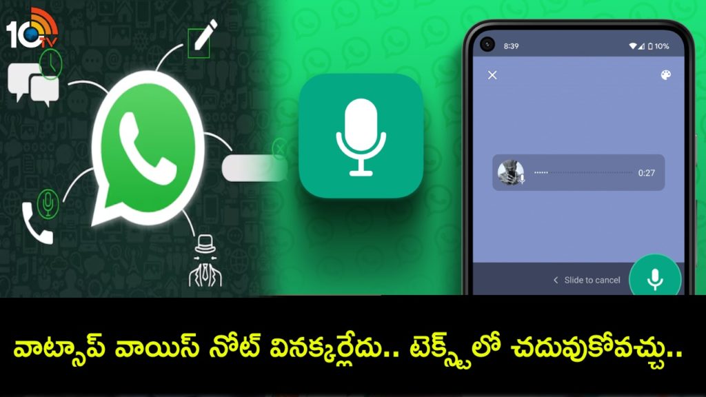 WhatsApp might soon let you convert voice messages into text