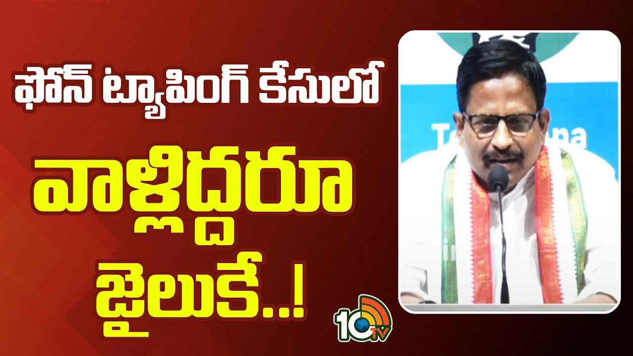 Yennam Srinivas Reddy : కేసీఆర్, కేటీఆర్ జైలుకే- ఫోన్ ట్యాపింగ్ కేసుపై ఎమ్మెల్యే యెన్నం సంచలన వ్యాఖ్యలు Yennam Srinivas Reddy : కేసీఆర్, కేటీఆర్ జైలుకే- ఫోన్ ట్యాపింగ్ కేసుపై ఎమ్మెల్యే యెన్నం సంచలన వ్యాఖ్యలు