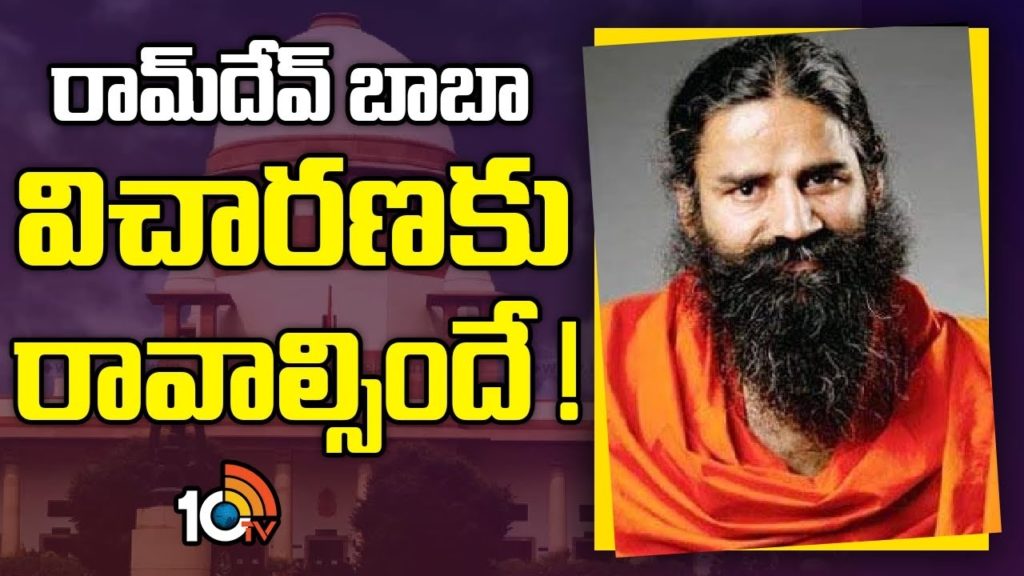 Yoga Guru Ramdev Summoned By Supreme Court Over Patanjali's Misleading Ads