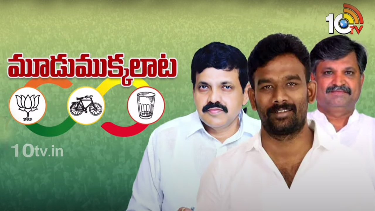 ధర్మవరం టికెట్పై సస్పెన్స్.. టీడీపీ, బీజేపీ, జనసేన పోటాపోటీ ధర్మవరం టికెట్పై సస్పెన్స్.. టీడీపీ, బీజేపీ, జనసేన పోటాపోటీ