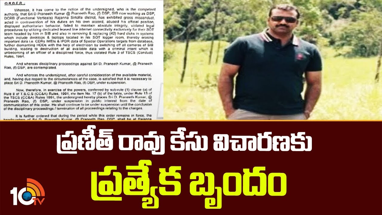 ప్రణీత్ రావు కేసు విచారణకు ప్రత్యేక బృందం