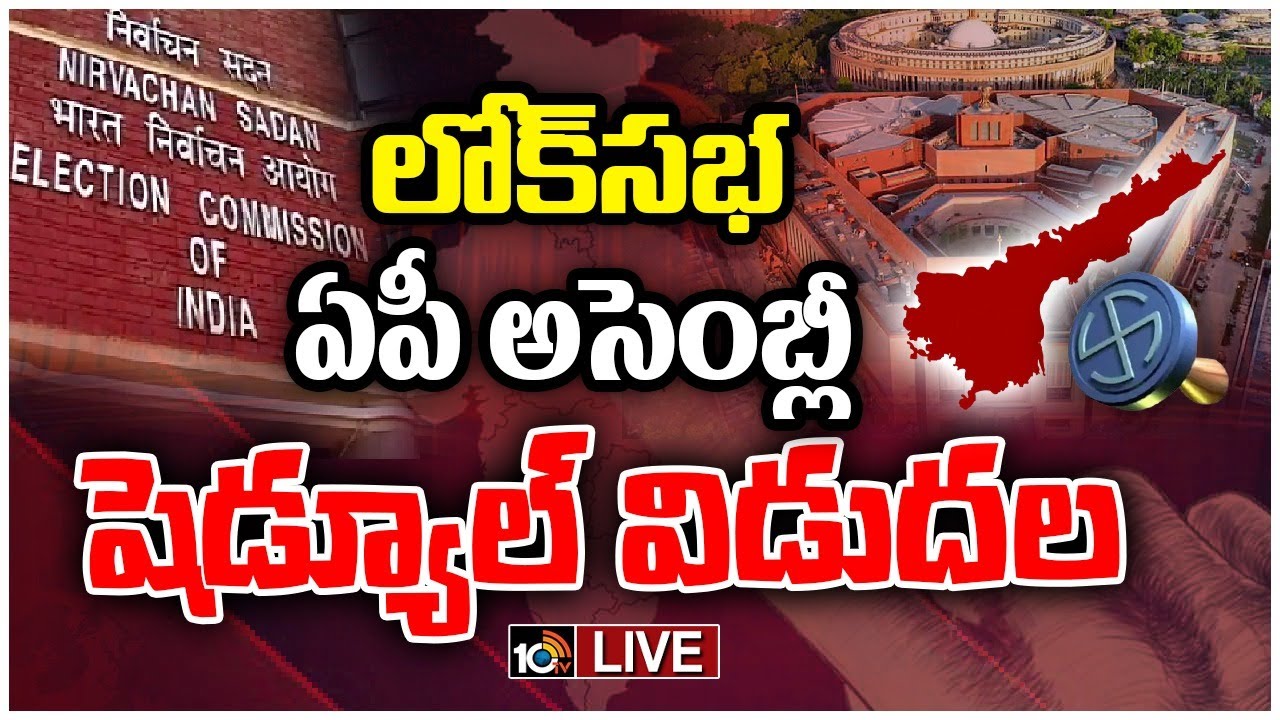 ఏప్రిల్ 17 నుంచి ఏడు దశల్లో లోక్సభ ఎన్నికలు.. ఓట్ల కౌంటింగ్ జూన్ 4న ఏప్రిల్ 17 నుంచి ఏడు దశల్లో లోక్సభ ఎన్నికలు.. ఓట్ల కౌంటింగ్ జూన్ 4న
