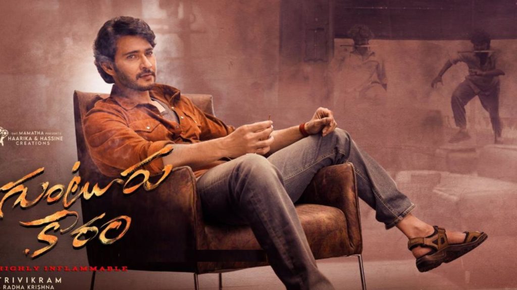 Mahesh Babu Trivikram Guntur Kaaram Movie 7th Song Releasing Soon Thaman Tweet goes Viral