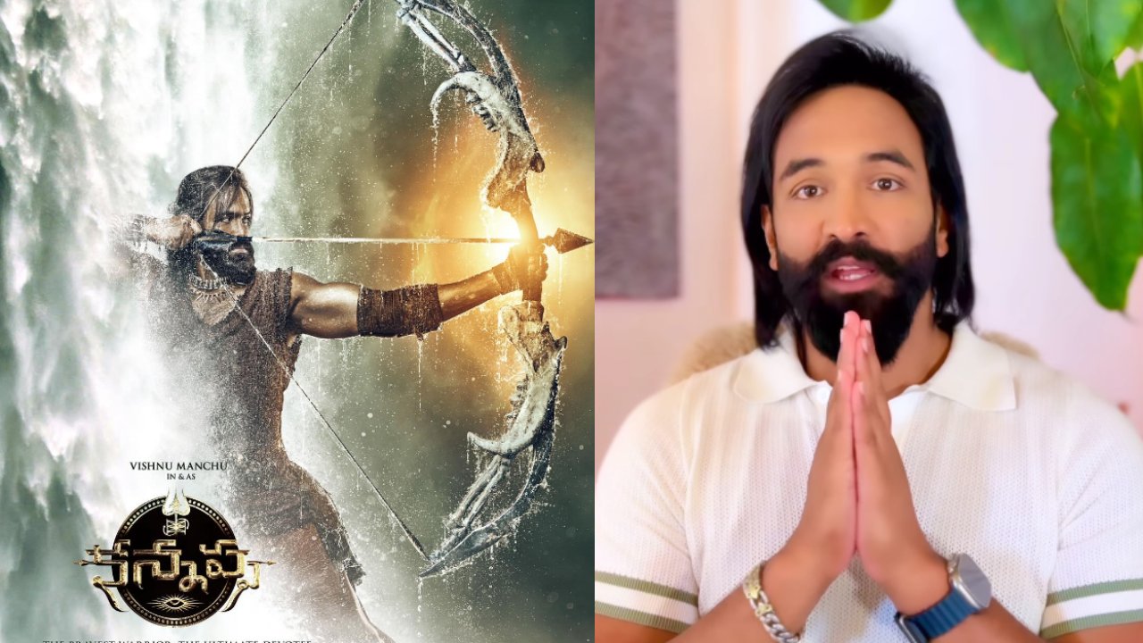 Manchu Vishnu : మోహన్ బాబు పుట్టిన రోజున ‘కన్నప్ప’ బుక్ లాంచ్.. అందరికి ఫ్రీగా ఇస్తాను అంటున్న మంచు విష్ణు.. Manchu Vishnu : మోహన్ బాబు పుట్టిన రోజున ‘కన్నప్ప’ బుక్ లాంచ్.. అందరికి ఫ్రీగా ఇస్తాను అంటున్న మంచు విష్ణు..