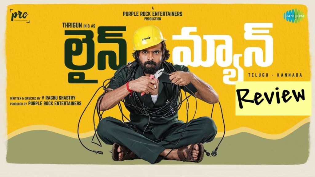 Thrigun Line Man Movie Review and Rating