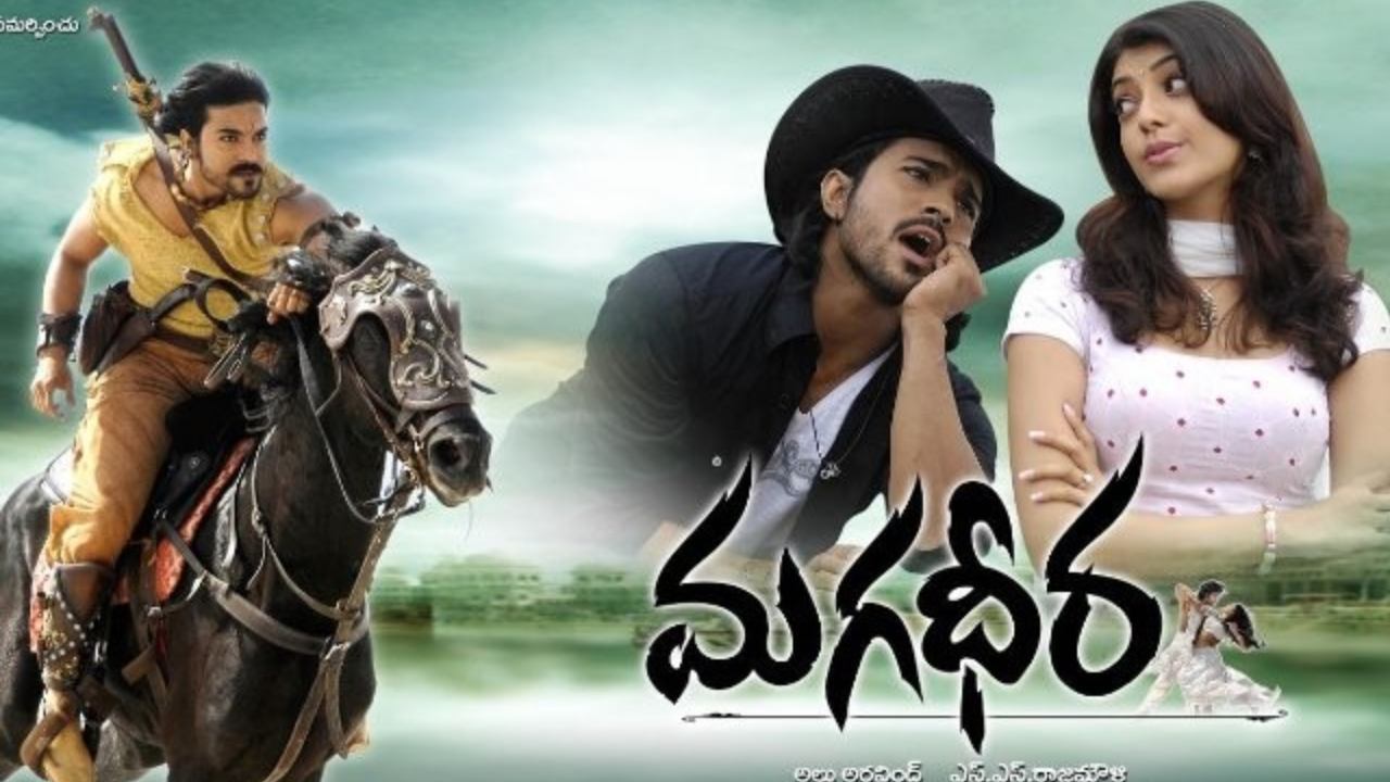 Magadheera : చరణ్ అభిమానులకు అదిరిపోయే గిఫ్ట్.. పుట్టినరోజుకి బ్లాక్ బస్టర్ ‘మగధీర’ రీ రిలీజ్.. Magadheera : చరణ్ అభిమానులకు అదిరిపోయే గిఫ్ట్.. పుట్టినరోజుకి బ్లాక్ బస్టర్ ‘మగధీర’ రీ రిలీజ్..