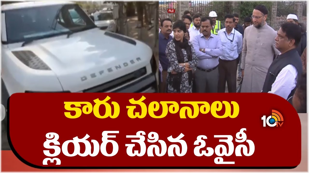 10టీవీ కథనాలకు స్పందించిన ఎంపీ అసదుద్దీన్ 10టీవీ కథనాలకు స్పందించిన ఎంపీ అసదుద్దీన్