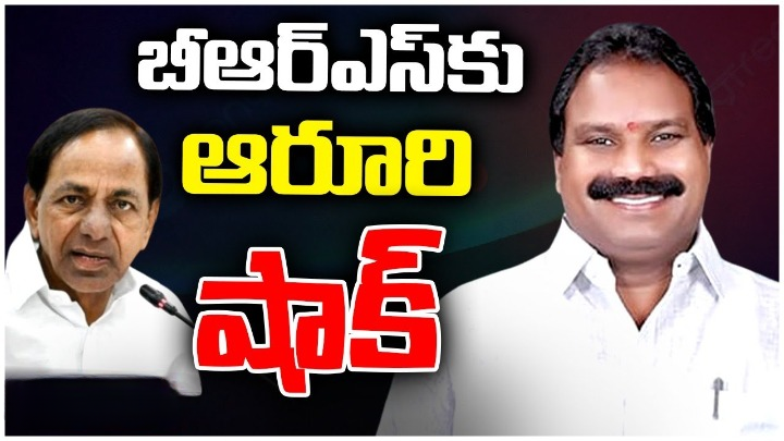 కేసీఆర్కు ఆరూరి రమేశ్ షాక్.. బీజేపీలో చేరడానికి ఢిల్లీకి పయనం కేసీఆర్కు ఆరూరి రమేశ్ షాక్.. బీజేపీలో చేరడానికి ఢిల్లీకి పయనం