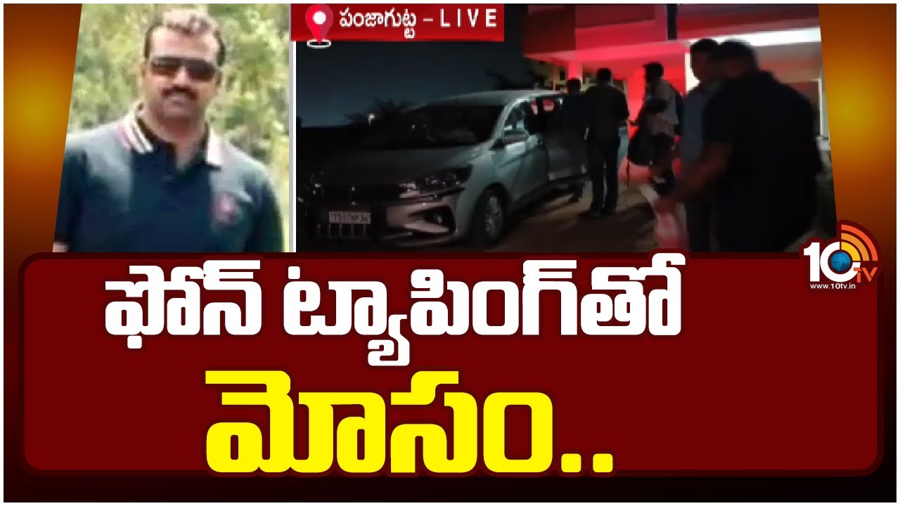 వారి ఆదేశాల మేరకే ఫోన్ ట్యాపింగ్ చేశాను: సంచలన విషయాలు తెలిపిన ప్రణీత్ రావు వారి ఆదేశాల మేరకే ఫోన్ ట్యాపింగ్ చేశాను: సంచలన విషయాలు తెలిపిన ప్రణీత్ రావు
