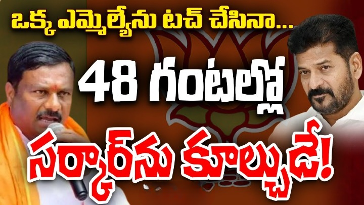 తెలంగాణలో కొత్తగా R ట్యాక్స్ వసూలు చేస్తున్నారు: బీజేపీ శాసనసభా పక్షనేత మహేశ్వర్ రెడ్డి తెలంగాణలో కొత్తగా R ట్యాక్స్ వసూలు చేస్తున్నారు: బీజేపీ శాసనసభా పక్షనేత మహేశ్వర్ రెడ్డి