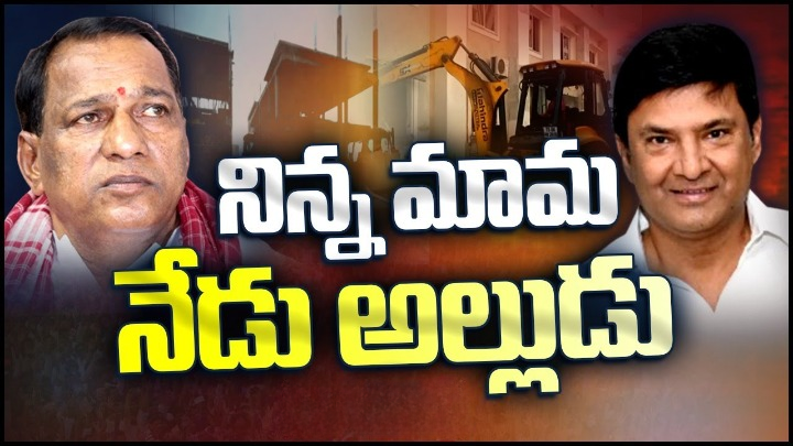 మల్లారెడ్డి అల్లుడు, ఎమ్మెల్యే మర్రి రాజశేఖర్ రెడ్డి కాలేజీలో అక్రమ నిర్మాణాల కూల్చివేత మల్లారెడ్డి అల్లుడు, ఎమ్మెల్యే మర్రి రాజశేఖర్ రెడ్డి కాలేజీలో అక్రమ నిర్మాణాల కూల్చివేత