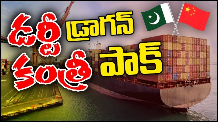 China Pak