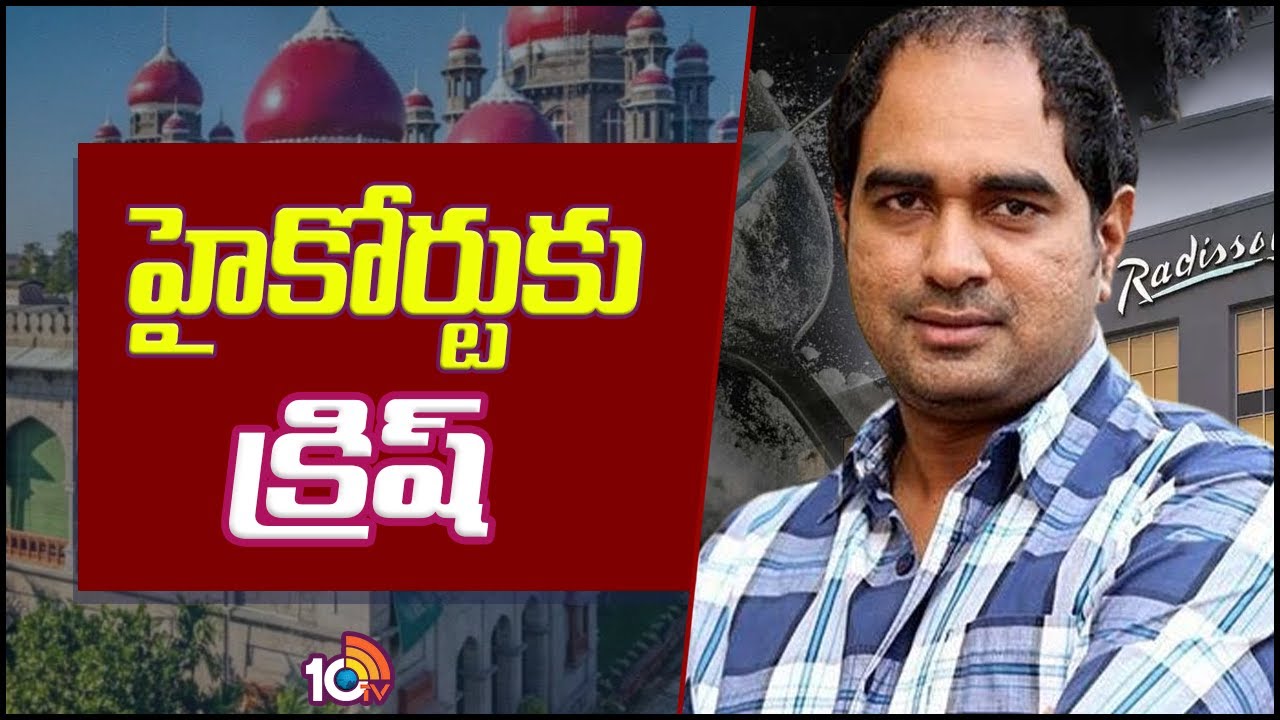 హైకోర్టులో దర్శకుడు క్రిష్ ముందస్తు బెయిల్ పిటిషన్