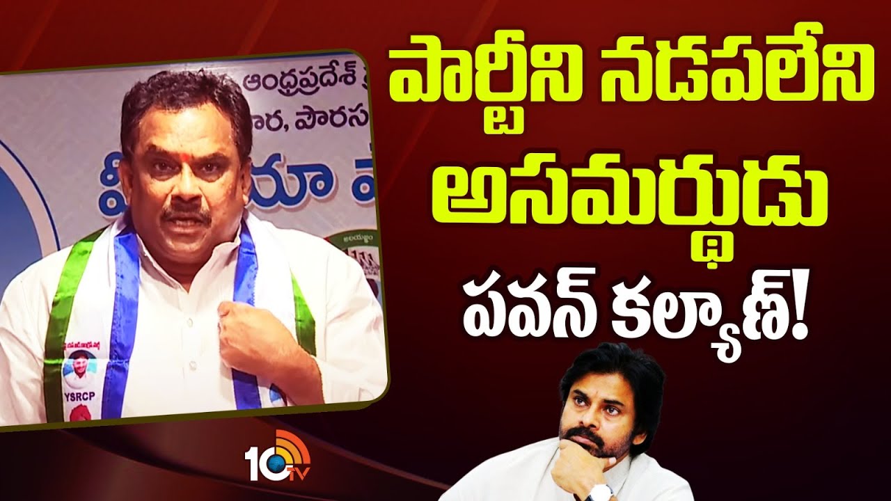 అందుకే జనసేనకు రాజీనామా చేసి.. వైసీపీలో చేరాను: చేగొండి సూర్యప్రకాశ్ అందుకే జనసేనకు రాజీనామా చేసి.. వైసీపీలో చేరాను: చేగొండి సూర్యప్రకాశ్
