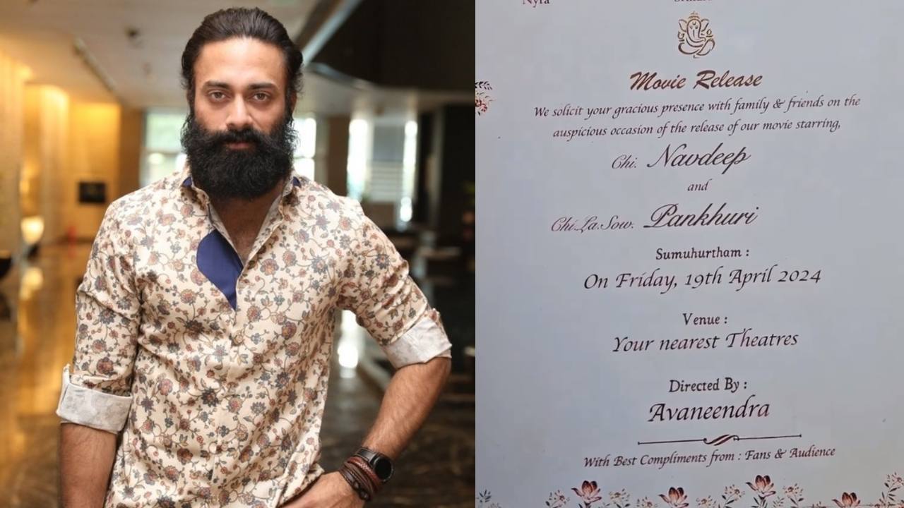 Navdeep : పెళ్లి చేసుకోవట్లేదని.. పెళ్లి కార్డుపై సినిమా ప్రమోషన్స్ చేసుకుంటున్న నవదీప్.. Navdeep : పెళ్లి చేసుకోవట్లేదని.. పెళ్లి కార్డుపై సినిమా ప్రమోషన్స్ చేసుకుంటున్న నవదీప్..