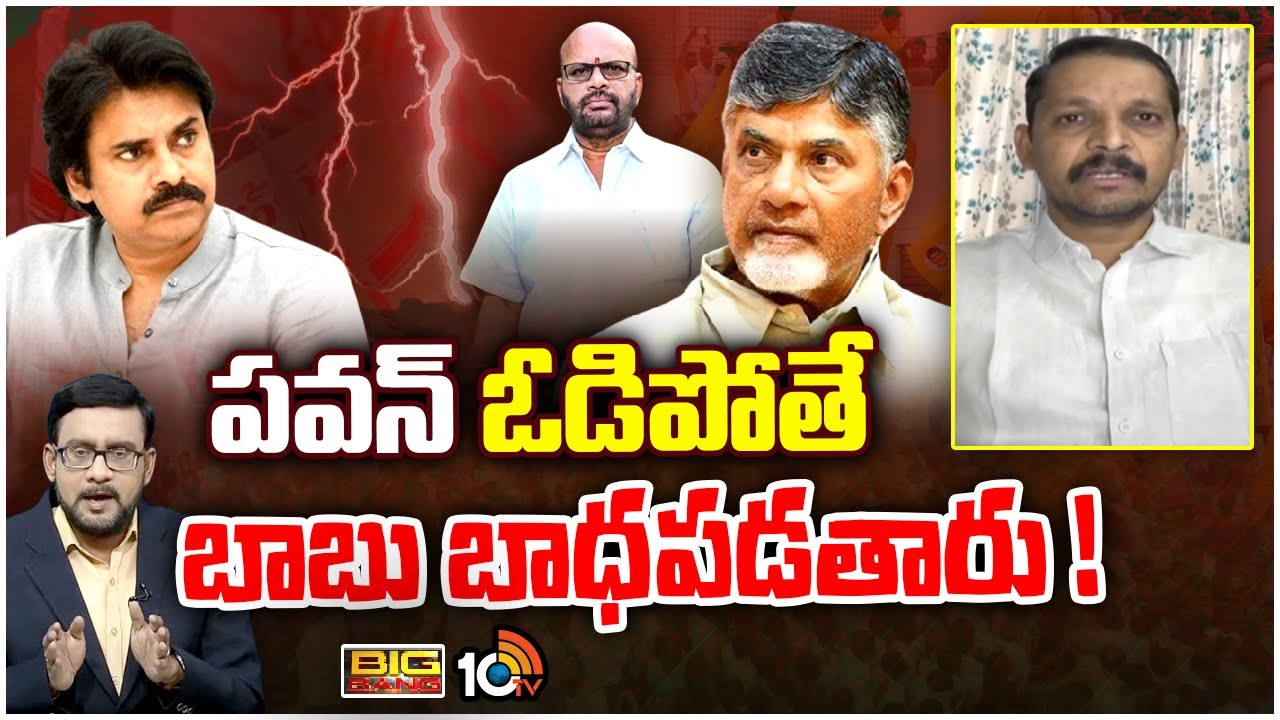Pithapuram Constituency: వెనక్కి తగ్గనంటున్న వర్మ, పిఠాపురంలో ఏం జరగనుంది..?
