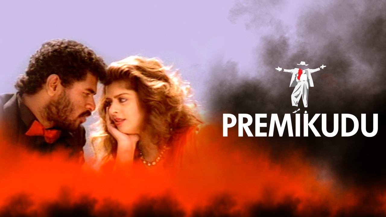 Premikudu : రీ రిలీజ్ సినిమాకు కూడా ప్రీ రిలీజ్ ఈవెంట్.. ప్రభుదేవా ‘ప్రేమికుడు’ గ్రాండ్ రీ రిలీజ్.. Premikudu : రీ రిలీజ్ సినిమాకు కూడా ప్రీ రిలీజ్ ఈవెంట్.. ప్రభుదేవా ‘ప్రేమికుడు’ గ్రాండ్ రీ రిలీజ్..