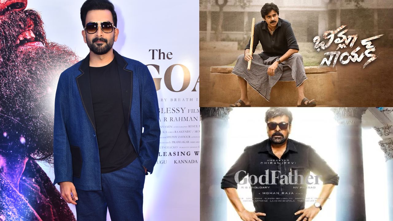 Prithviraj Sukumaran : ఆ సినిమా రీమేక్ చేసారా.. నాకు తెలీదు.. భీమ్లా నాయక్, గాడ్ ఫాదర్ సినిమాలపై పృథ్విరాజ్ ఆసక్తికర వ్యాఖ్యలు.. Prithviraj Sukumaran : ఆ సినిమా రీమేక్ చేసారా.. నాకు తెలీదు.. భీమ్లా నాయక్, గాడ్ ఫాదర్ సినిమాలపై పృథ్విరాజ్ ఆసక్తికర వ్యాఖ్యలు..