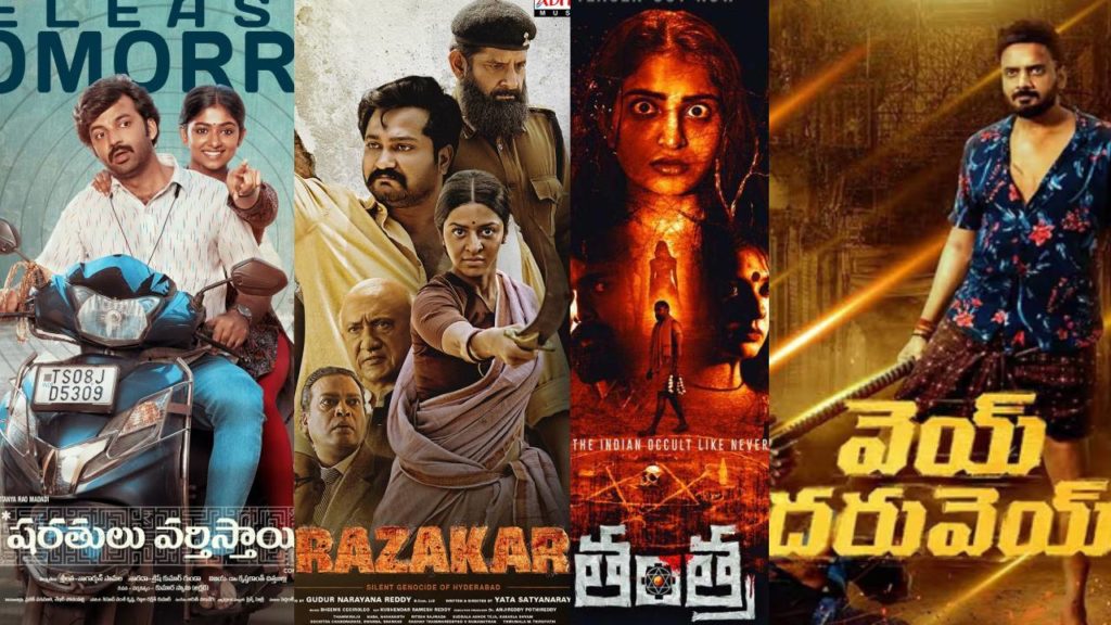 Vey Daruvey Tantra Sharathulu Varthisthai and almost 10 films releasing this week in Theaters