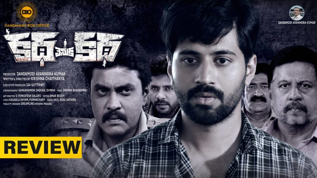 Viswant Duddumpudi Katha Venuka Katha Crime Thriller Movie Streaming in ETV Win Review and Rating
