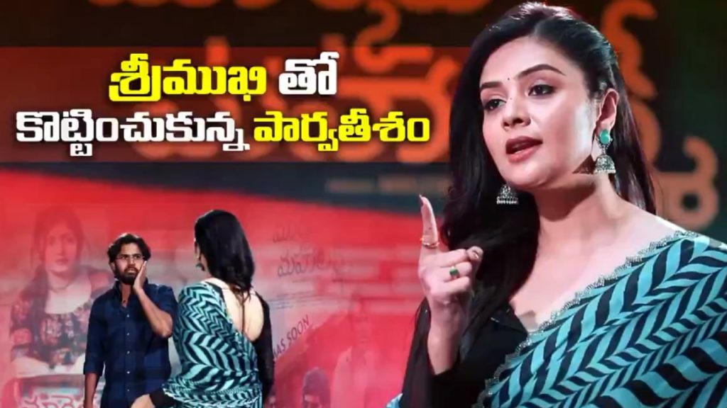 Anchor Sreemukhi Slapped Hero Paravateesam in Market Mahalakshmi Movie Promotions