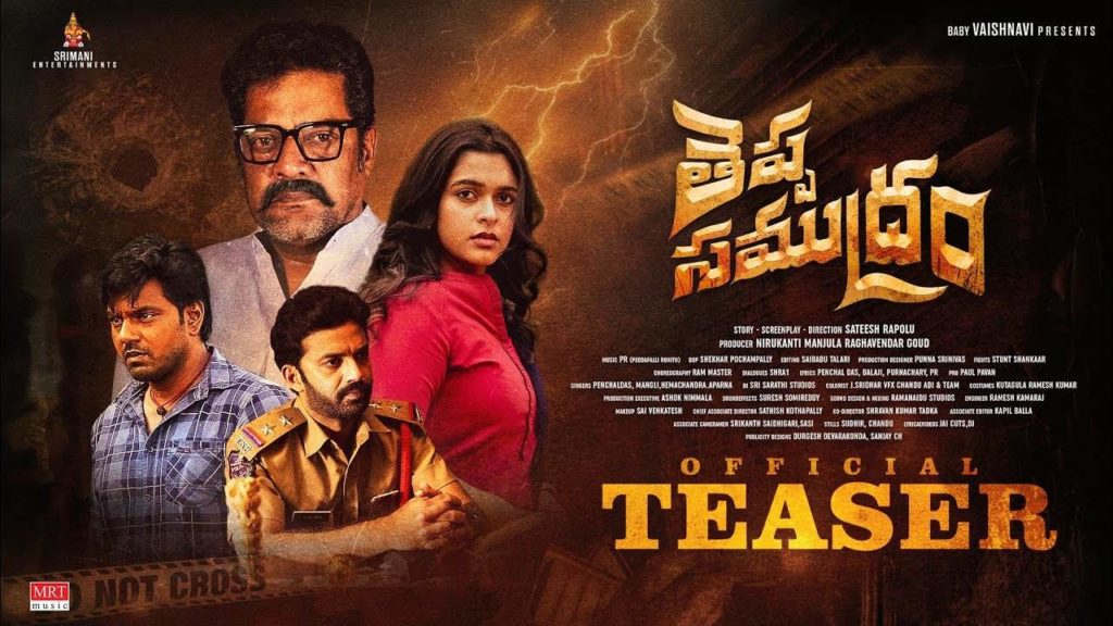 Allari Naresh Released Arjun Ambati Chaitanya Rao Theppa Samudram Movie Teaser