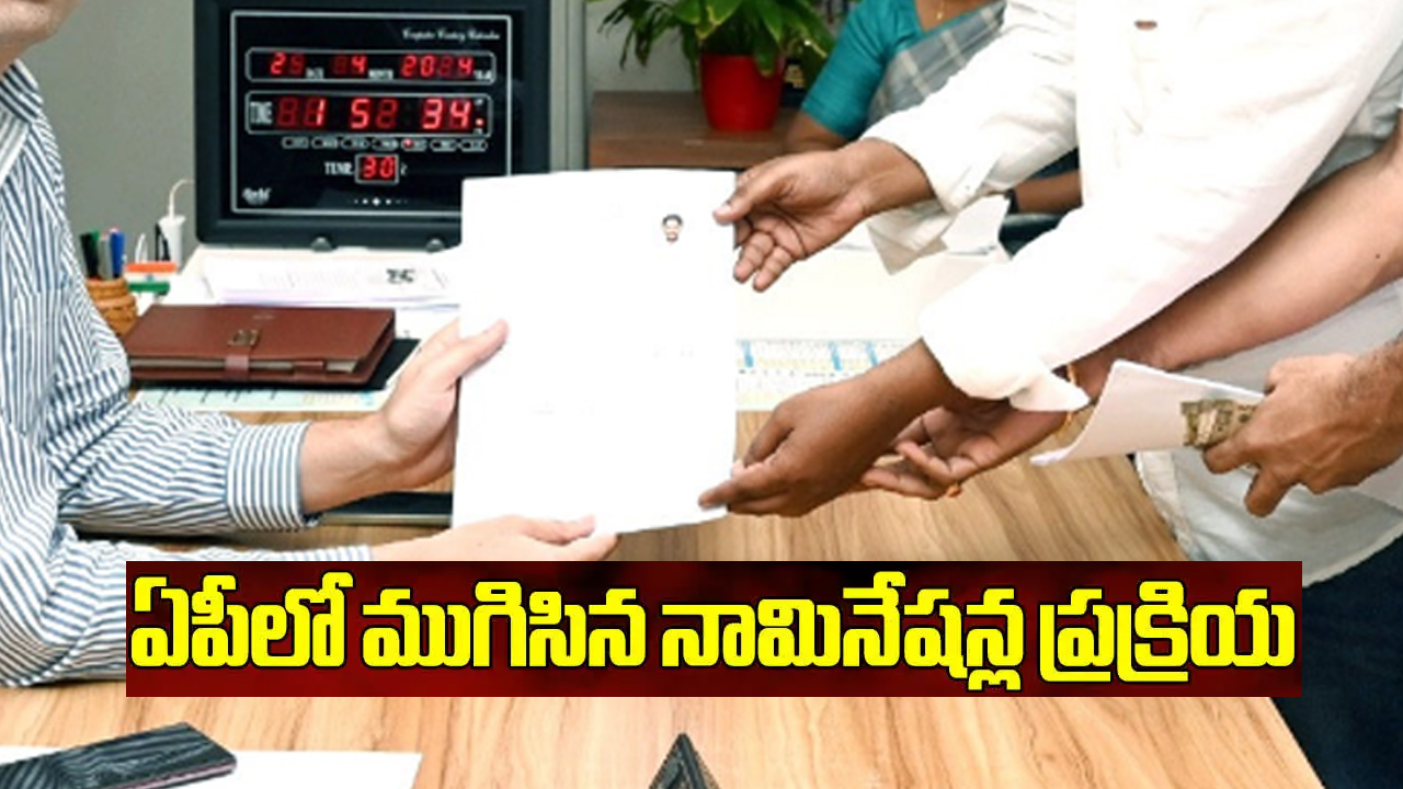 ఉమ్మడి పశ్చిమ గోదావరి జిల్లాలో ఎంత మంది పోటీలో ఉన్నారంటే..? ఉమ్మడి పశ్చిమ గోదావరి జిల్లాలో ఎంత మంది పోటీలో ఉన్నారంటే..?