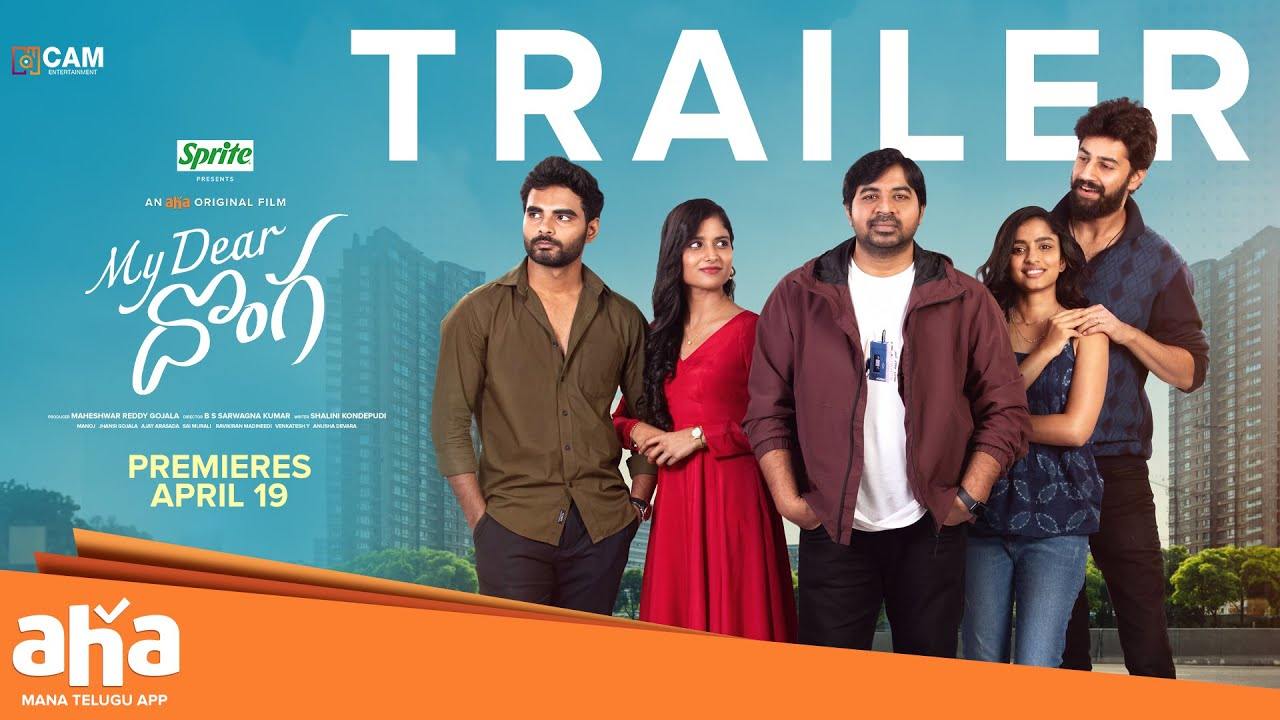 My Dear Donga Trailer : ‘మై డియర్ దొంగ’ ట్రైలర్ చూశారా?.. దొంగతో ఫ్రెండ్షిప్ చేస్తే.. ఆహాలో మరో కొత్త సినిమా.. My Dear Donga Trailer : ‘మై డియర్ దొంగ’ ట్రైలర్ చూశారా?.. దొంగతో ఫ్రెండ్షిప్ చేస్తే.. ఆహాలో మరో కొత్త సినిమా..