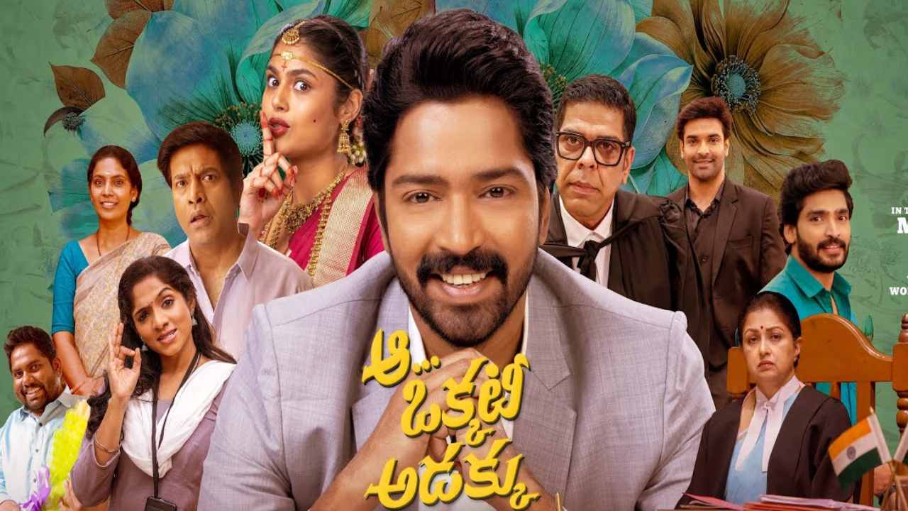 Aa Okkati Adakku Trailer : ‘ఆ ఒక్కటి అడక్కు’ ట్రైలర్ రిలీజ్.. పెళ్లి ఎప్పుడని అడిగేవారి కోసం కొత్త చట్టం.. Aa Okkati Adakku Trailer : ‘ఆ ఒక్కటి అడక్కు’ ట్రైలర్ రిలీజ్.. పెళ్లి ఎప్పుడని అడిగేవారి కోసం కొత్త చట్టం..
