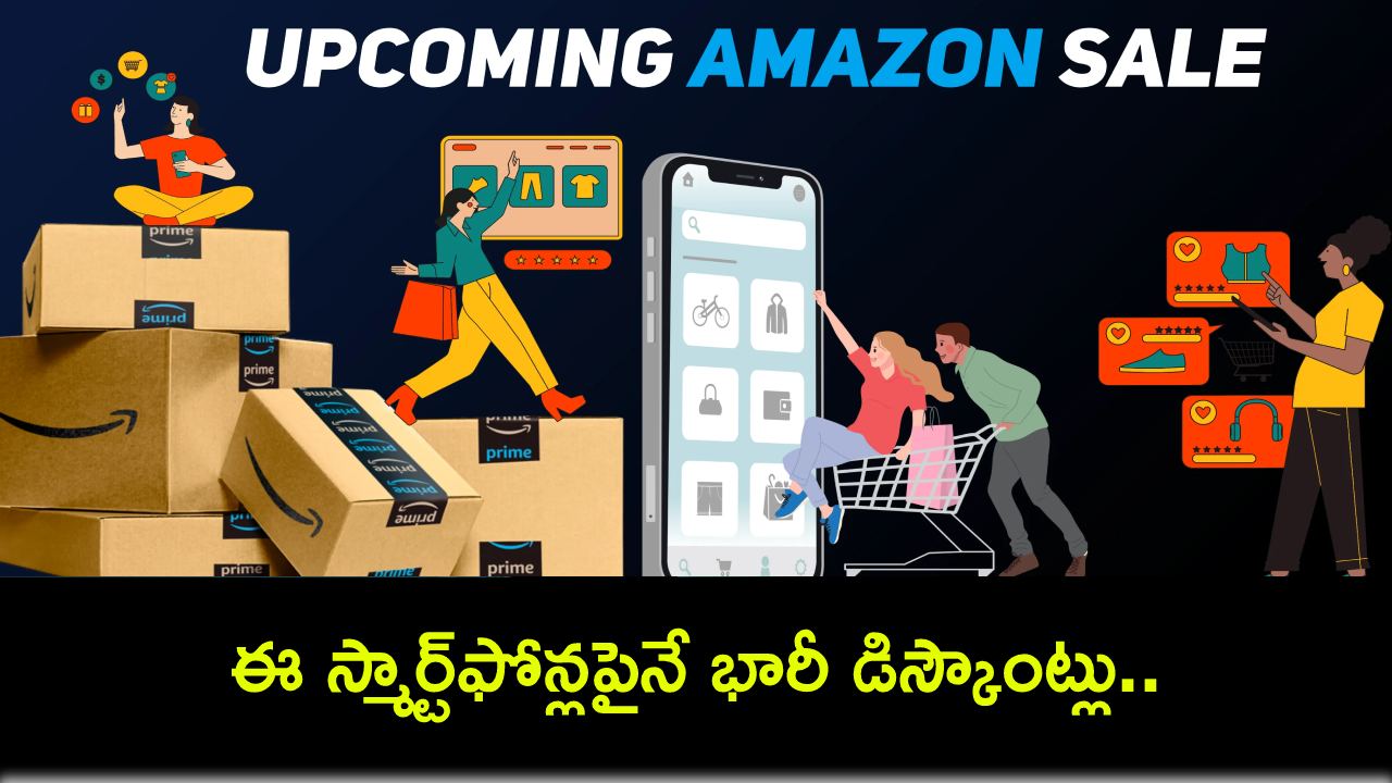 Amazon Great Summer Sale : అతి త్వరలో అమెజాన్ గ్రేట్ సమ్మర్ సేల్.. ఈ స్మార్ట్ఫోన్లపైనే భారీ డిస్కౌంట్లు.. గెట్ రెడీ! Amazon Great Summer Sale : అతి త్వరలో అమెజాన్ గ్రేట్ సమ్మర్ సేల్.. ఈ స్మార్ట్ఫోన్లపైనే భారీ డిస్కౌంట్లు.. గెట్ రెడీ!