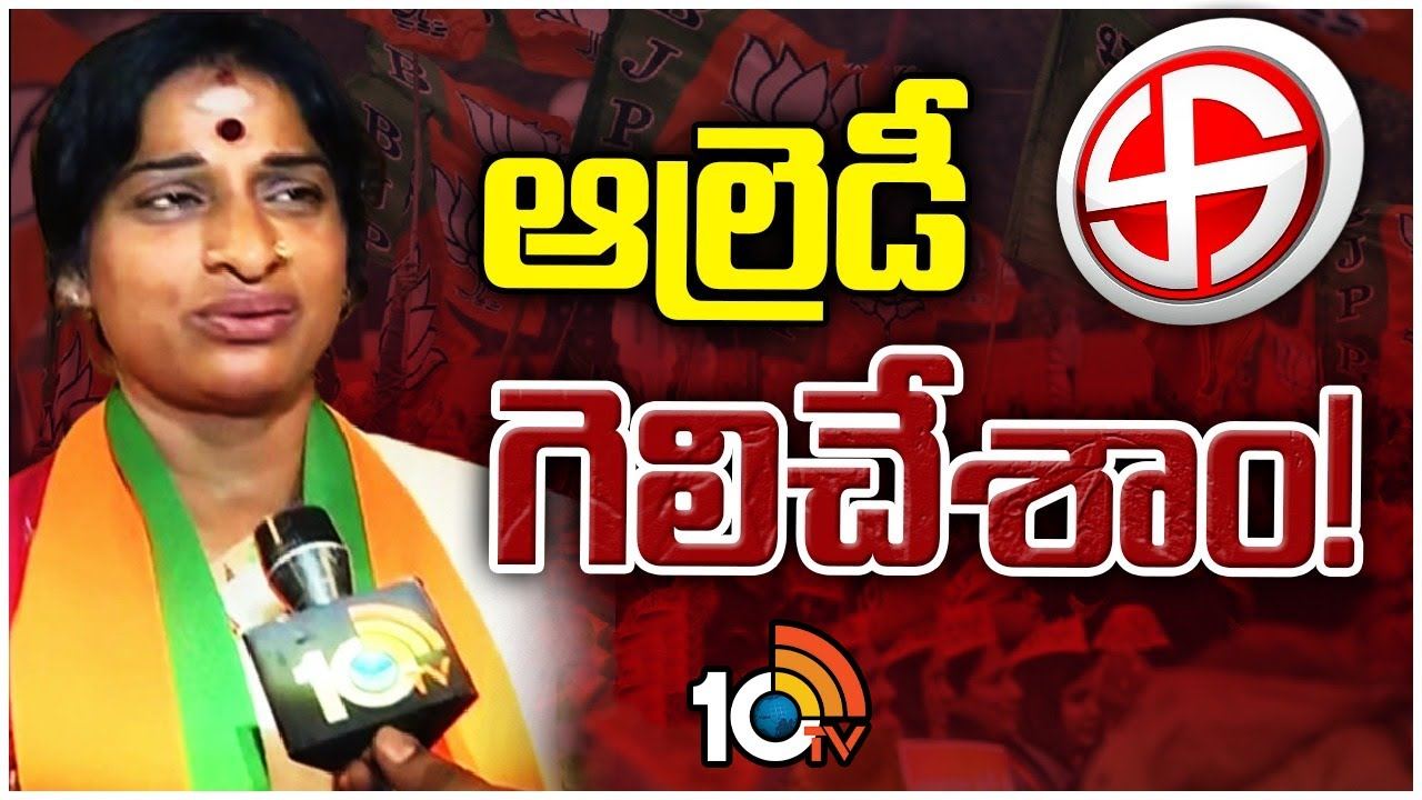 Madhavi Latha : 10టీవీతో హైదరాబాద్‌ బీజేపీ ఎంపీ అభ్యర్థి మాధవీలత