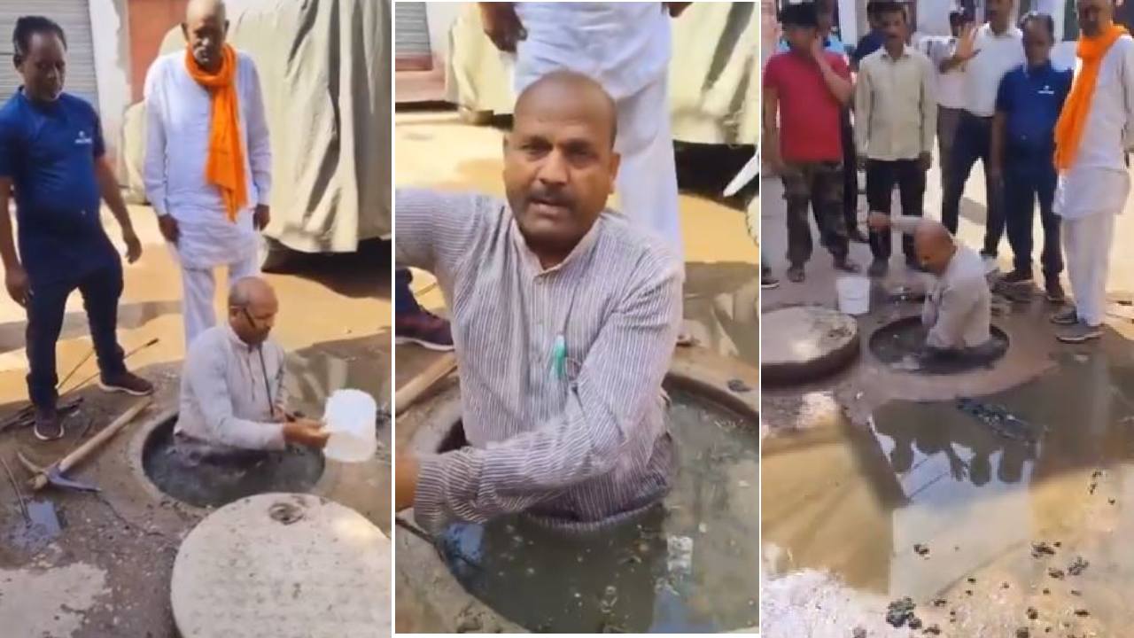 Viral Video: డ్రైనేజీలోకి దిగి.. క్లీన్ చేసిన బీజేపీ నేత Viral Video: డ్రైనేజీలోకి దిగి.. క్లీన్ చేసిన బీజేపీ నేత