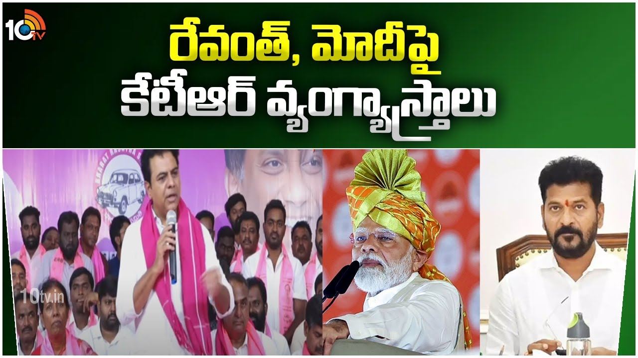 KTR Election Campaign : వేములవాడలో కేటీఆర్ ఎన్నికల ప్రచారం