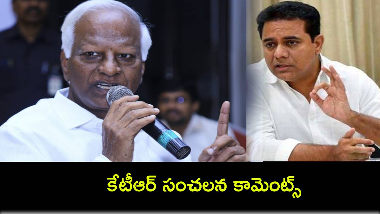 KTR Comments : చట్ట సభలకు పంపితే.. కడియం కుట్రలకు తెరలేపి పార్టీని చీల్చాడు : కేటీఆర్ KTR Comments : చట్ట సభలకు పంపితే.. కడియం కుట్రలకు తెరలేపి పార్టీని చీల్చాడు : కేటీఆర్
