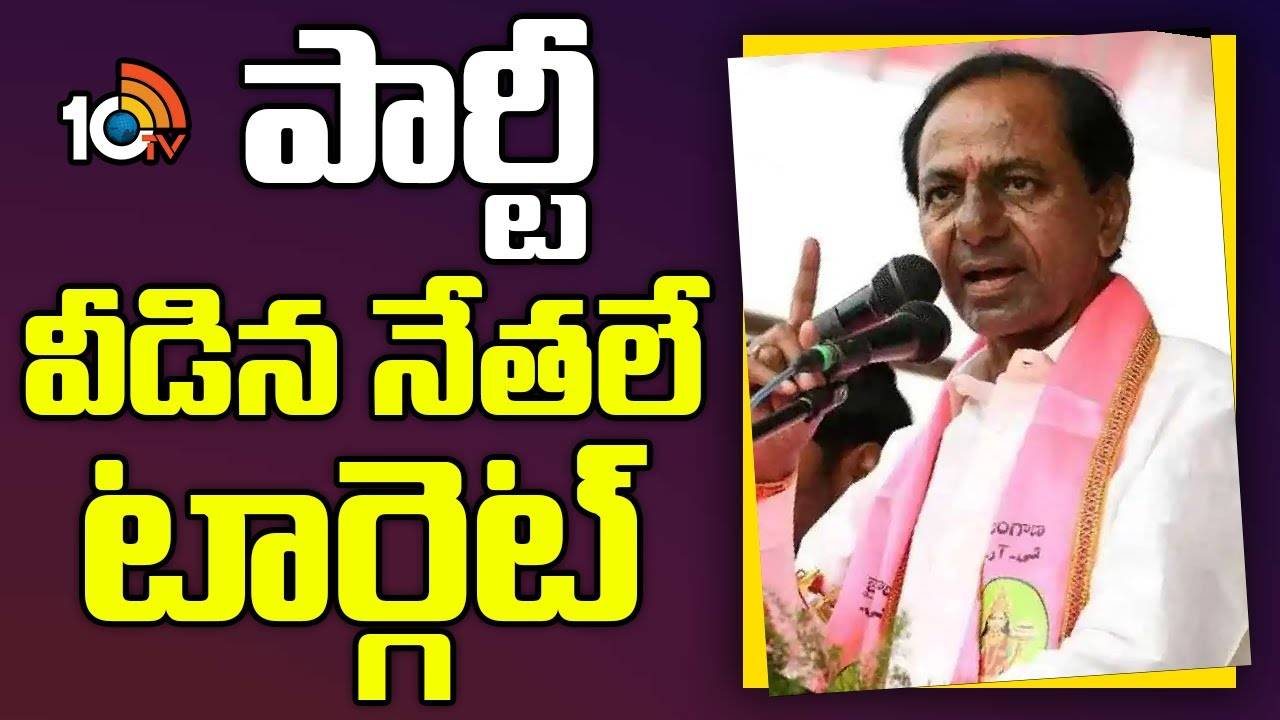 BRS : ఆరు ఎంపీ స్థానాలపై బీఆర్ఎస్ స్పెషల్ ఫోకస్
