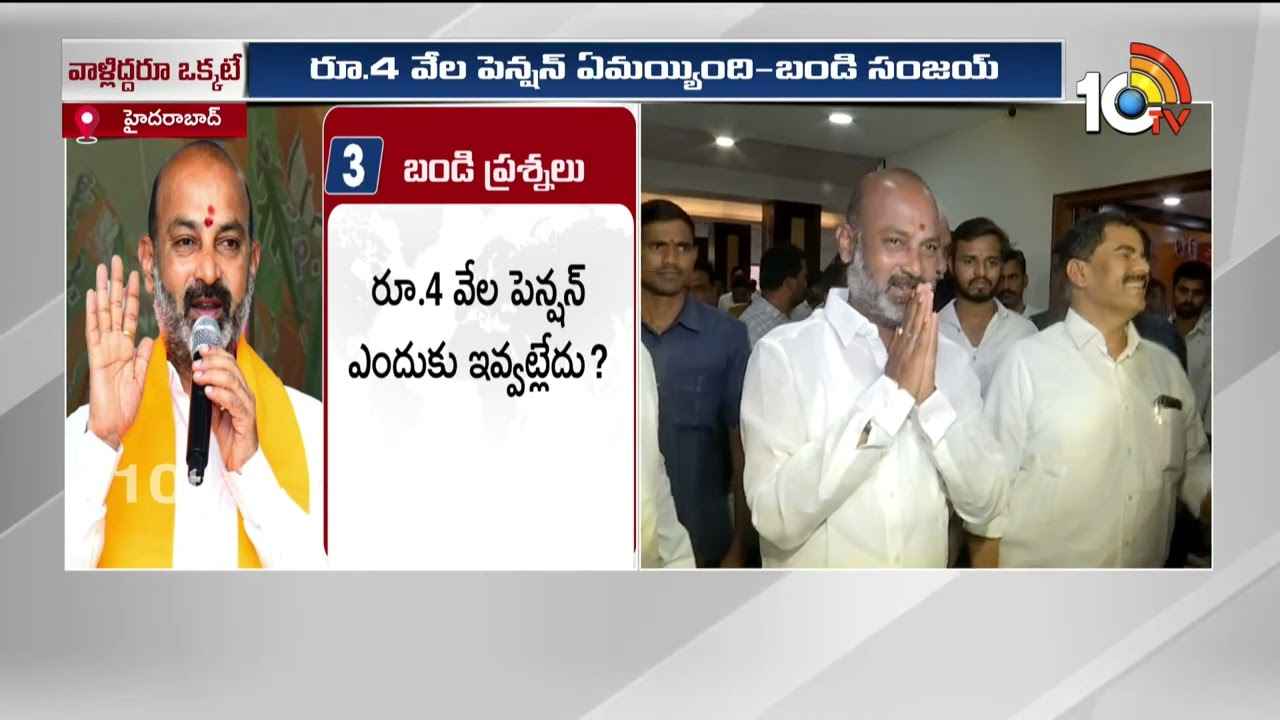 Bandi Sanjay : ప్రజల్లో చాలా వ్యతిరేకత మొదలైంది- కాంగ్రెస్ ప్రభుత్వంపై బండి సంజయ్ ఫైర్ Bandi Sanjay : ప్రజల్లో చాలా వ్యతిరేకత మొదలైంది- కాంగ్రెస్ ప్రభుత్వంపై బండి సంజయ్ ఫైర్