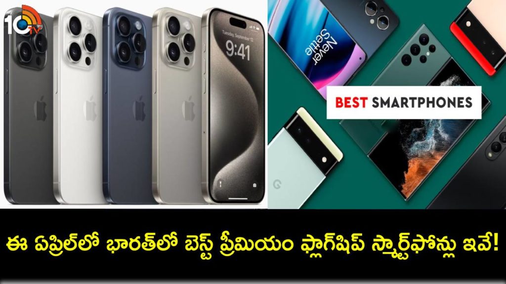 Best premium flagship phones to buy in India this April 2024